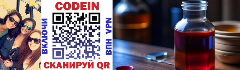 закладка  blacksprut сайт  Codein напиток Lean (лин)  Верхняя Салда 
